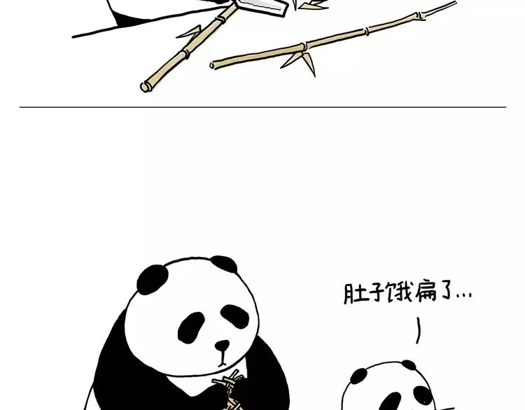 啄木鸟看病 第7页