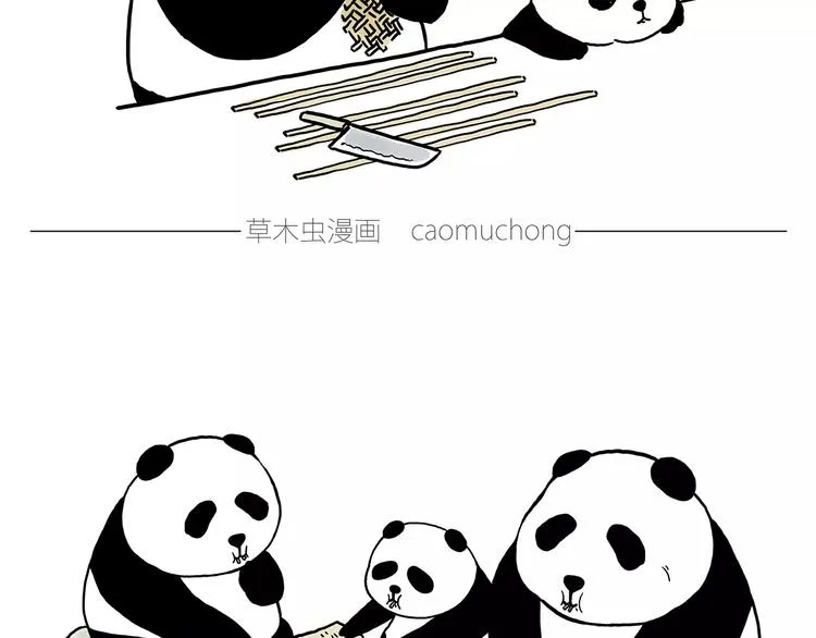 啄木鸟看病 第8页
