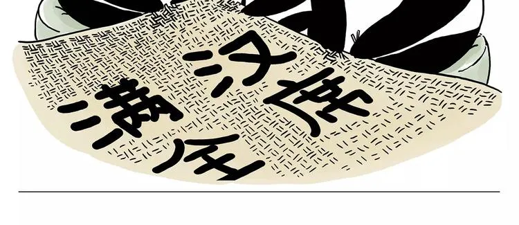 啄木鸟看病 第9页