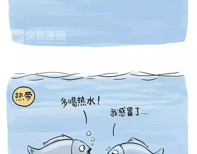 啄木鸟看病 第11页