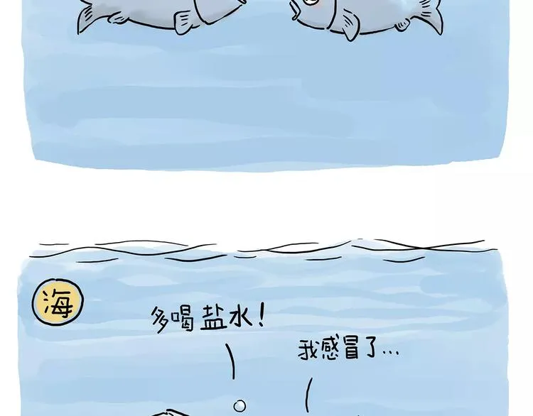 啄木鸟看病 第12页