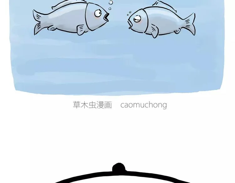 啄木鸟看病 第13页