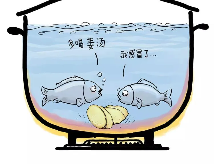 啄木鸟看病 第14页