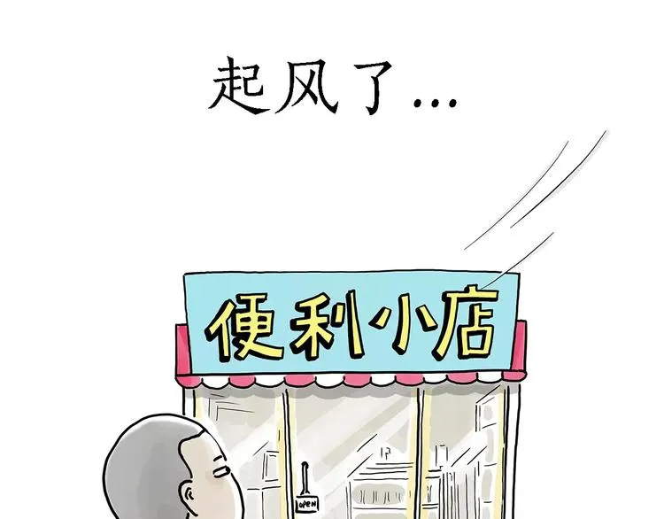 啄木鸟看病 第15页