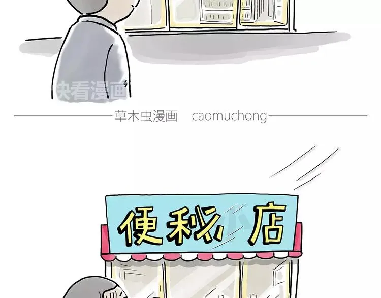 啄木鸟看病 第16页