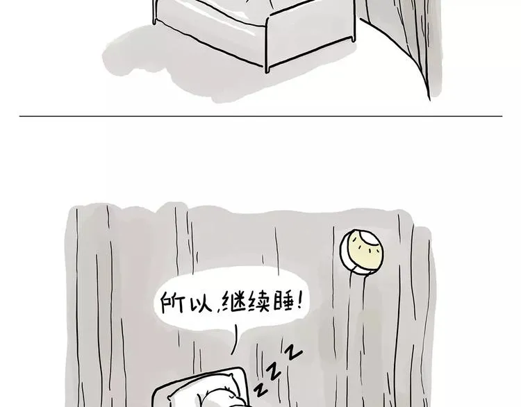 啄木鸟看病 第19页