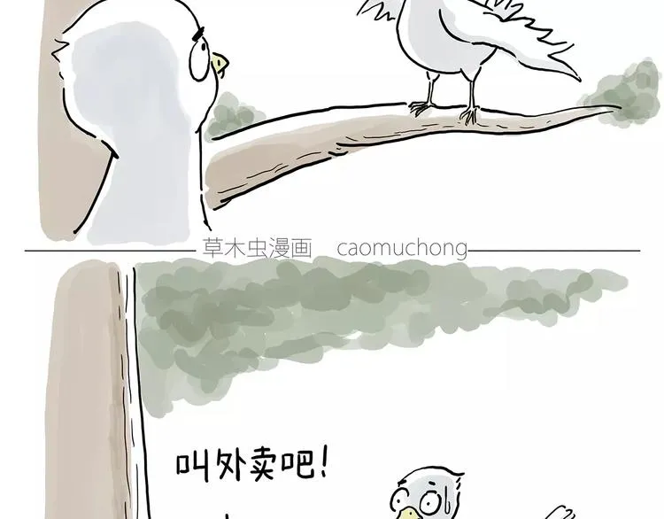 啄木鸟看病 第21页