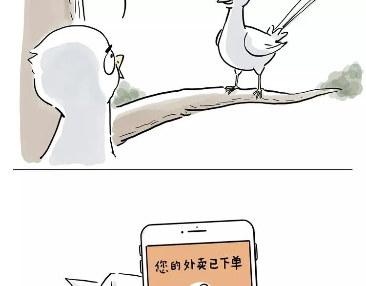 啄木鸟看病 第22页