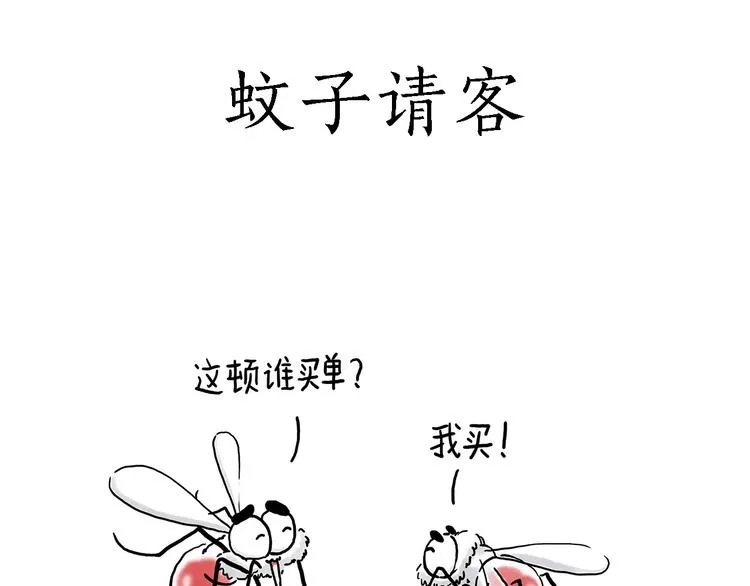 啄木鸟看病 第24页