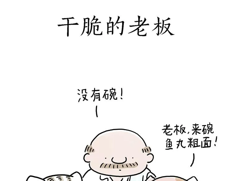 啄木鸟看病 第27页