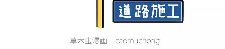施工警示牌 第11页