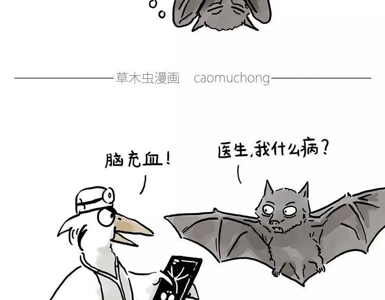 企鹅搬便画 第4页