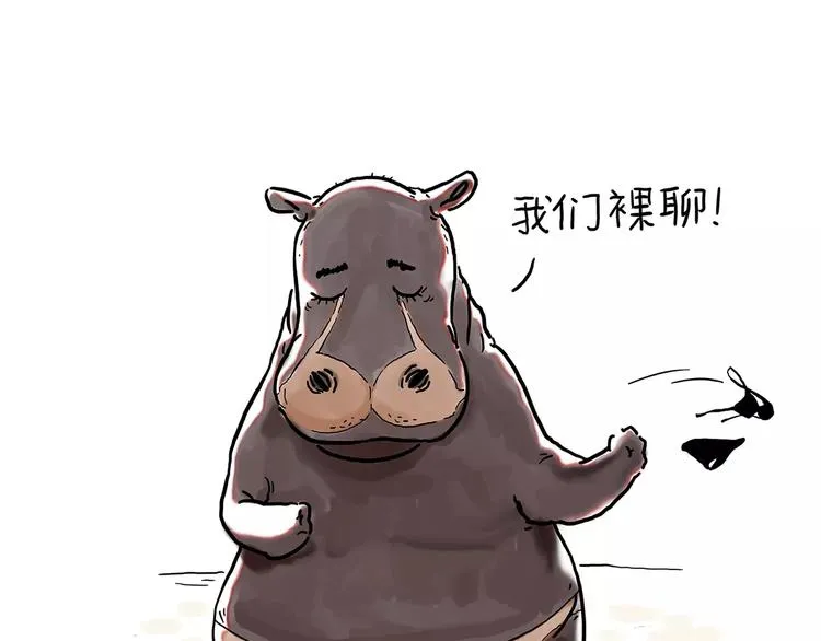 企鹅搬便画 第6页
