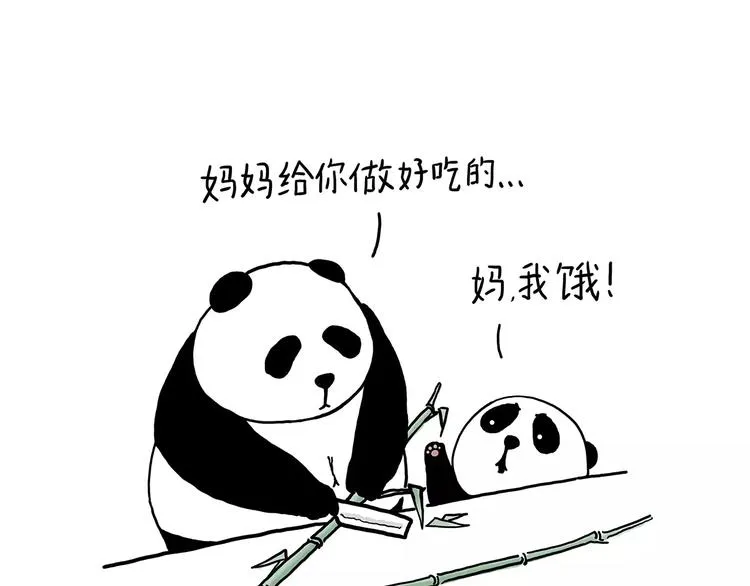 企鹅搬便画 第8页