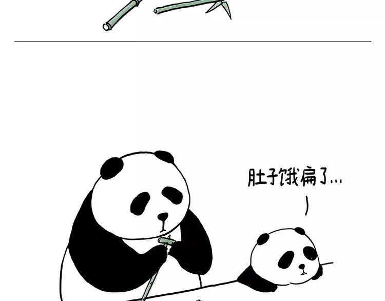 企鹅搬便画 第9页