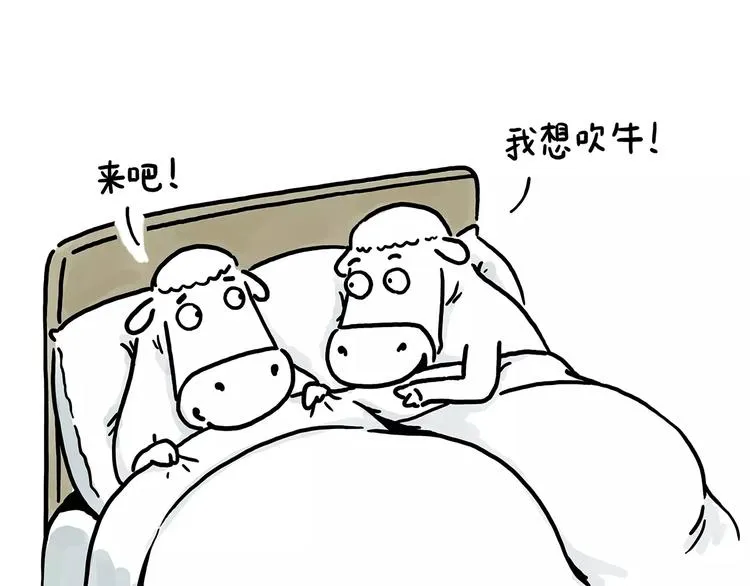 企鹅搬便画 第14页