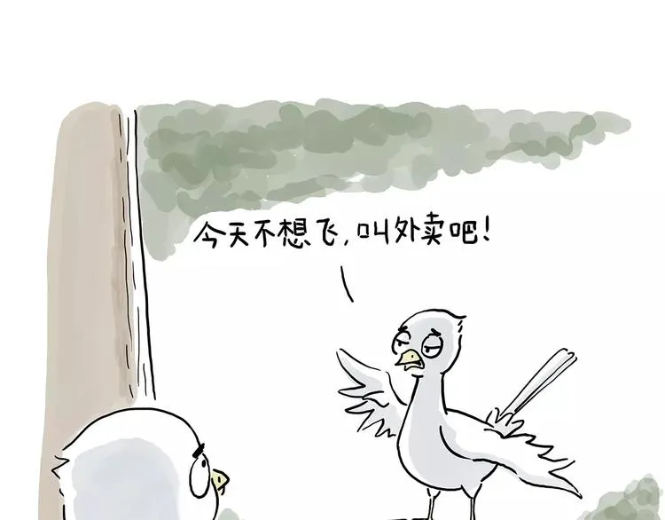 企鹅搬便画 第21页