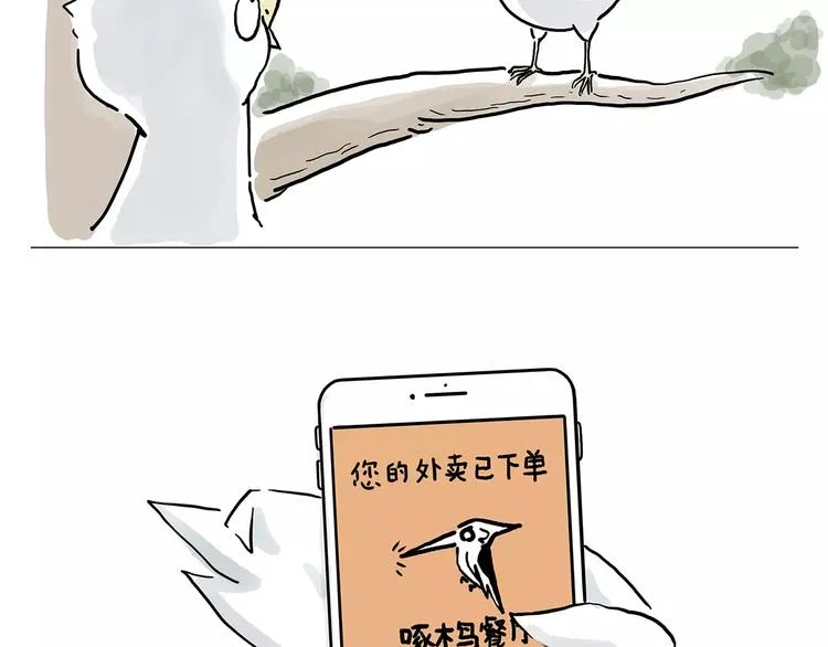 企鹅搬便画 第23页