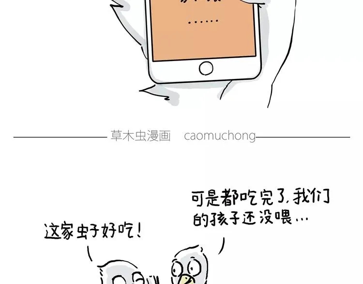 企鹅搬便画 第24页
