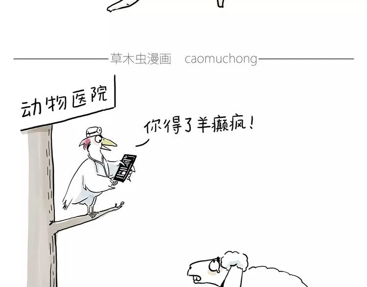 上厕所 第4页
