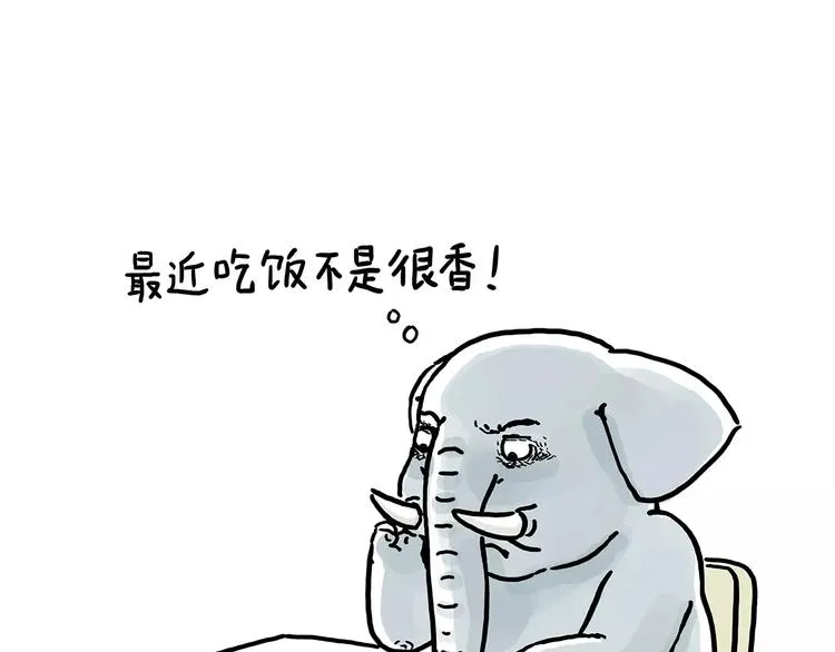 上厕所 第6页