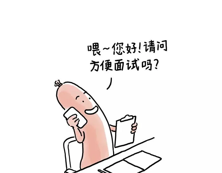 上厕所 第11页
