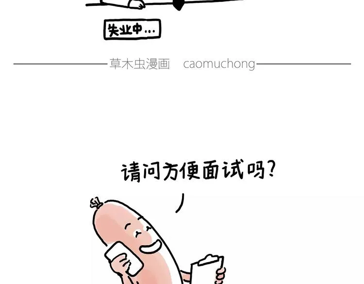 上厕所 第13页