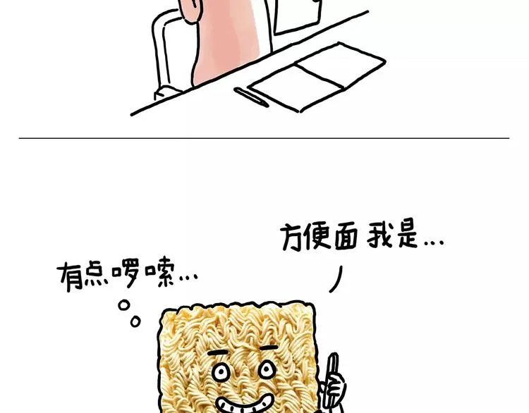 上厕所 第14页
