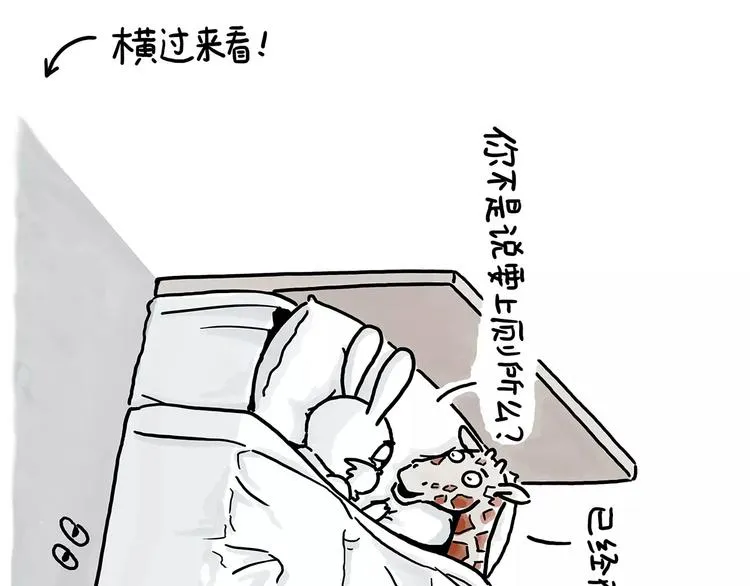 上厕所 第29页
