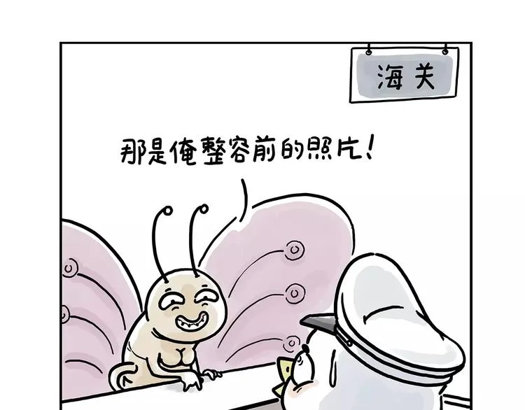 斗牛 第6页