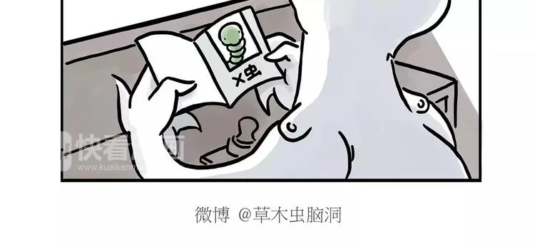斗牛 第7页
