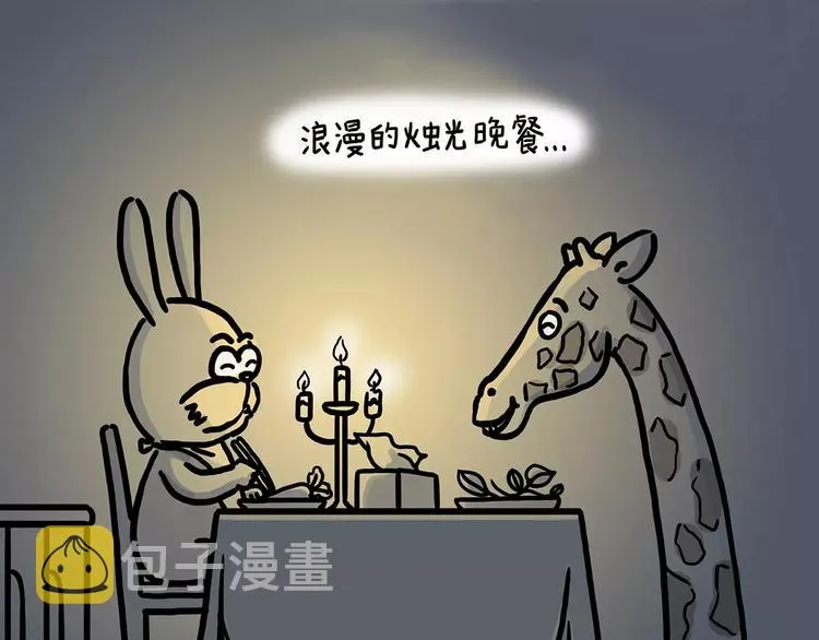 斗牛 第8页