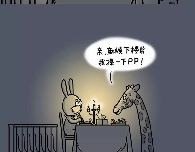 斗牛 第9页