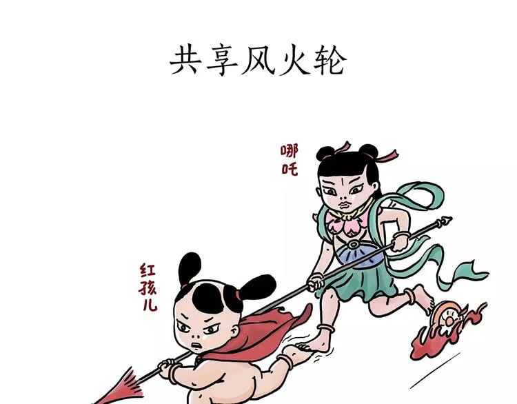 斗牛 第12页