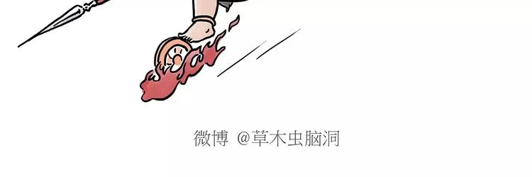 斗牛 第13页