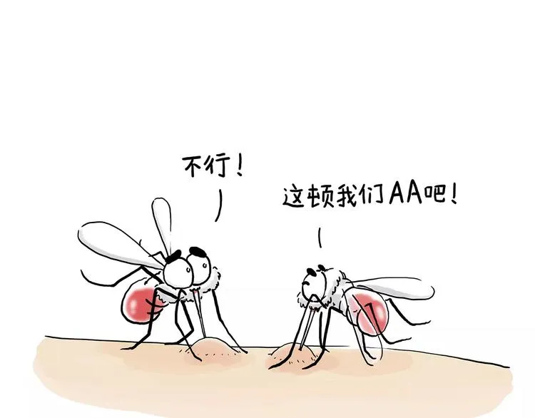 斗牛 第14页