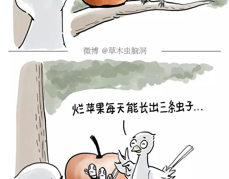 斗牛 第23页