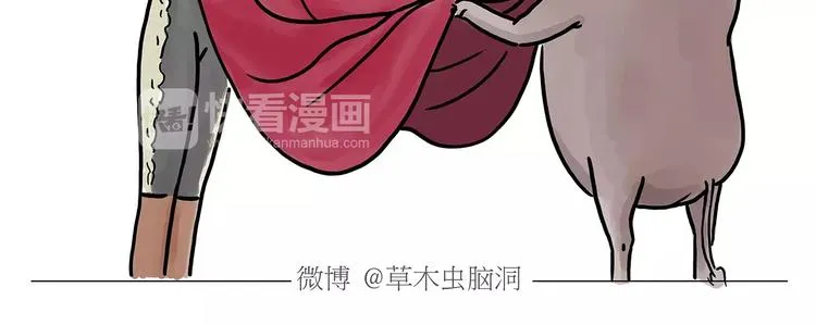 斗牛 第27页