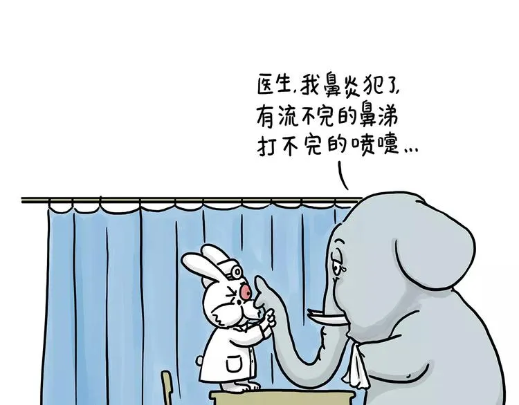 节能灯宝宝 第8页
