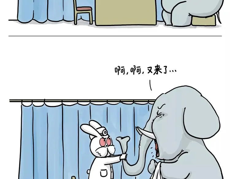 节能灯宝宝 第9页