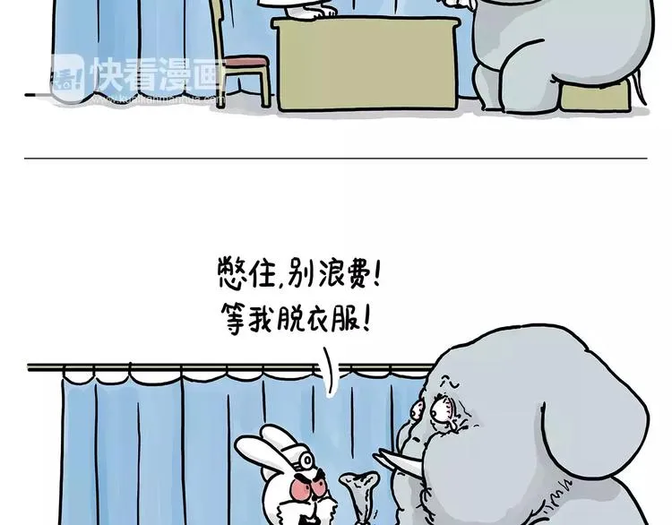 节能灯宝宝 第10页