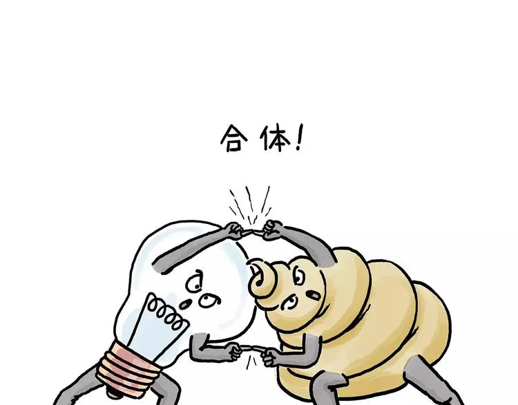 节能灯宝宝 第20页