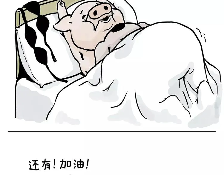 节能灯宝宝 第29页