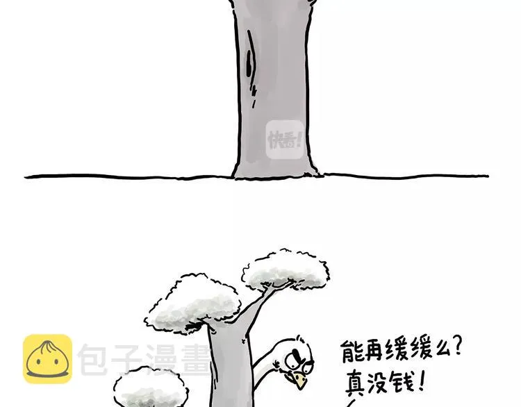 房租 第14页