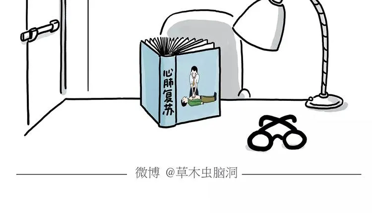 房租 第26页