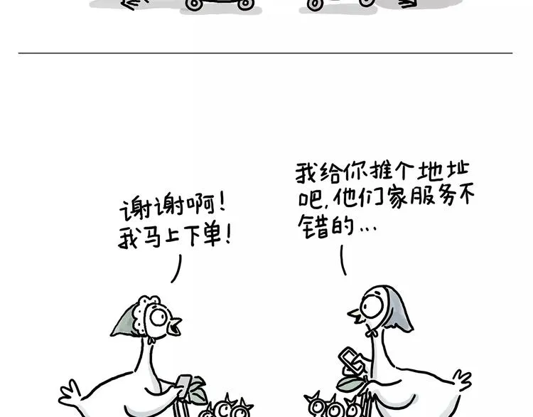 拔火罐 第4页