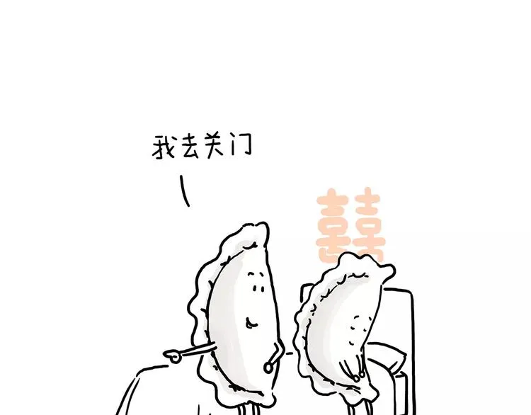 拔火罐 第16页