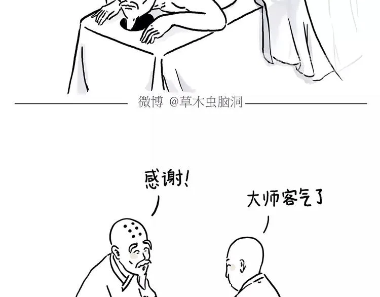 拔火罐 第22页