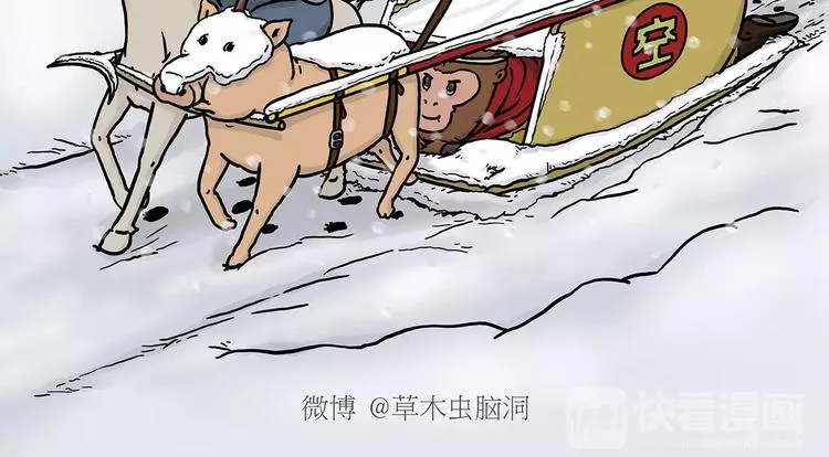 第150话 佛系圣诞 第2页