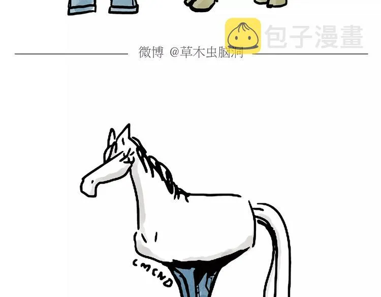 第150话 佛系圣诞 第4页